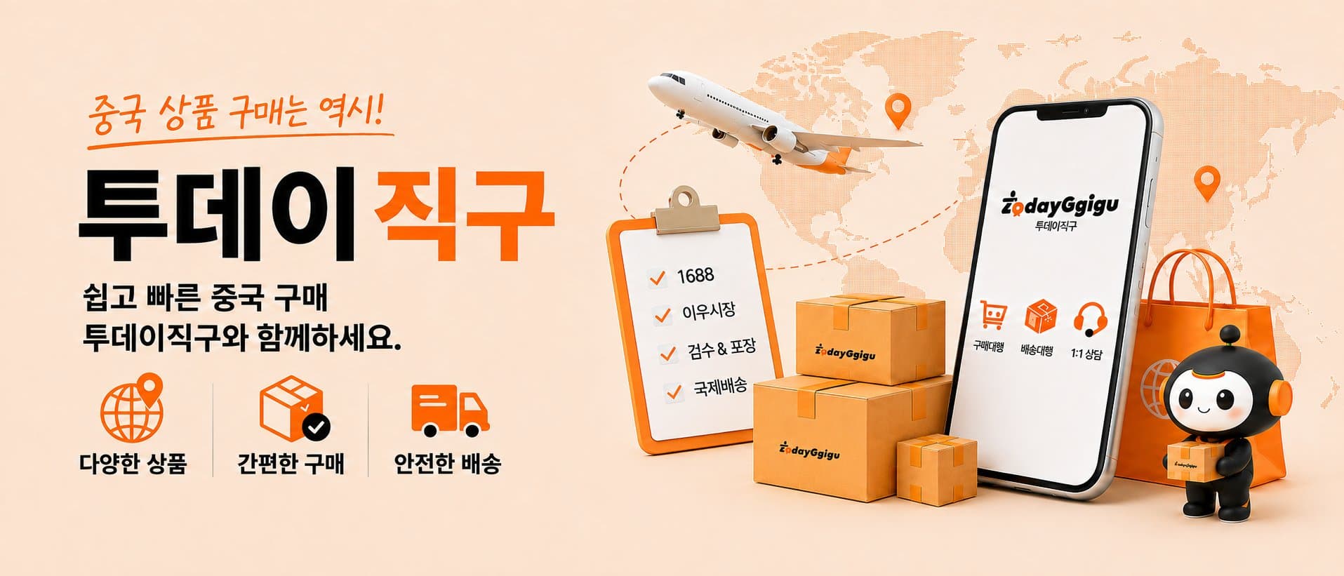 서비스 안내 배너 1
